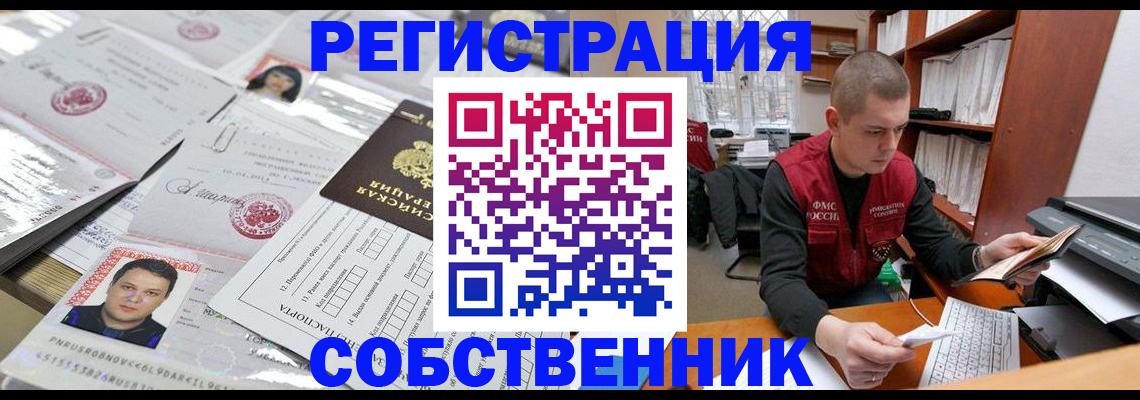 прописка в квартире в Вязьме