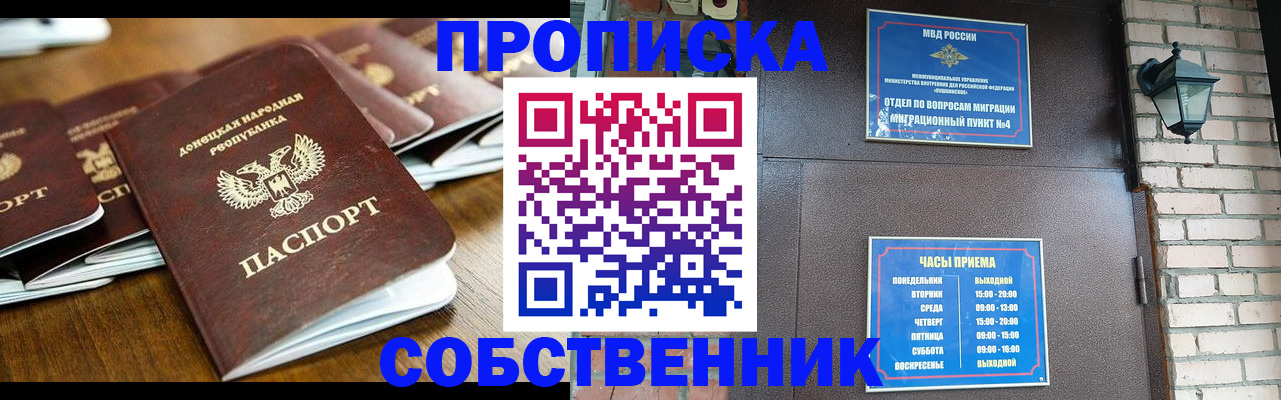 прописка штамп в Вязьме