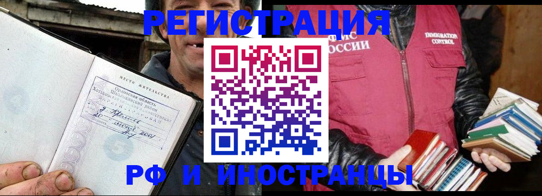 прописка для работы в Вязьме