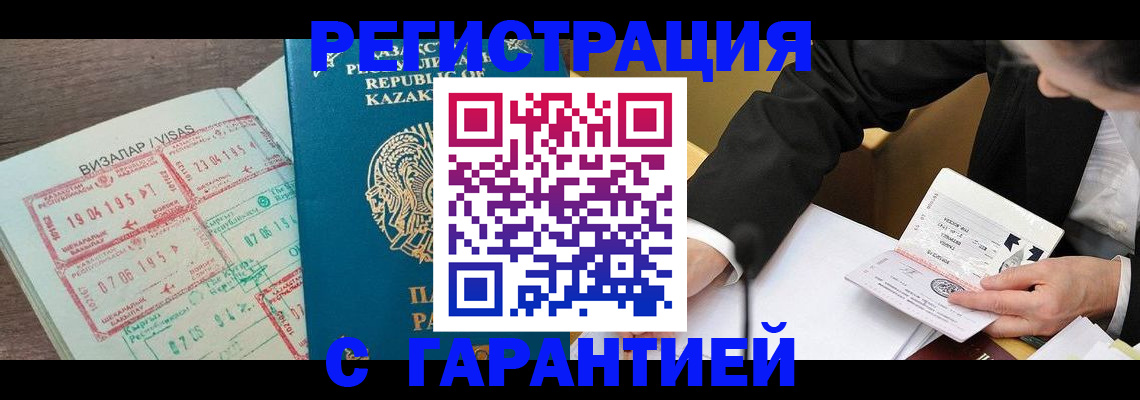 прописка законно в Вязьме