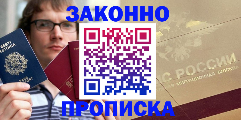 временная регистрация поиск в Вязьме