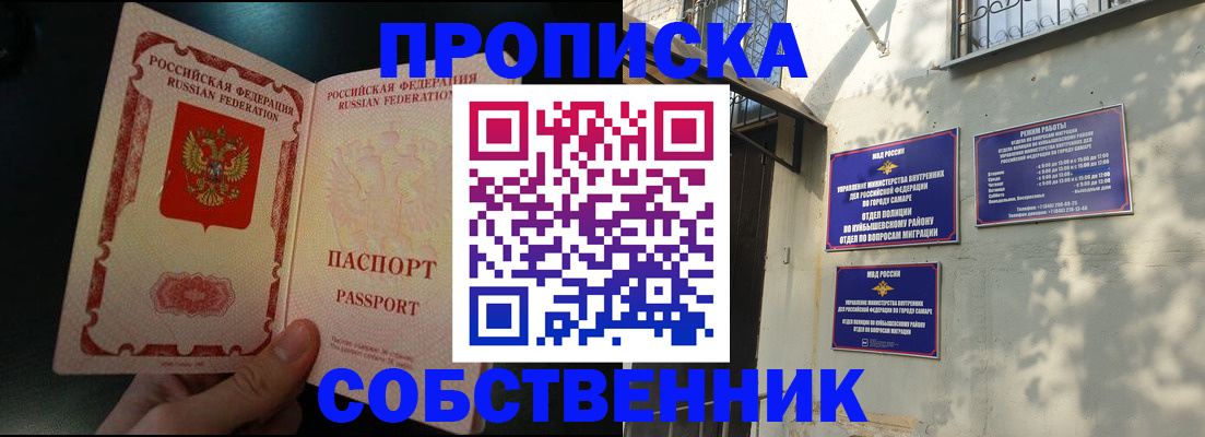 временная регистрация в Вязьме